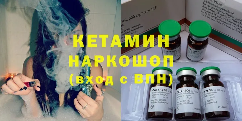 Кетамин ketamine  магазин продажи   Киренск 